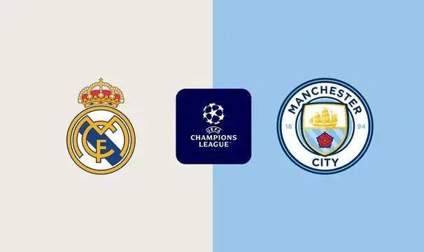 欧冠-皇马0-2曼城：皇马两员大将缺阵，曼城复仇|前瞻