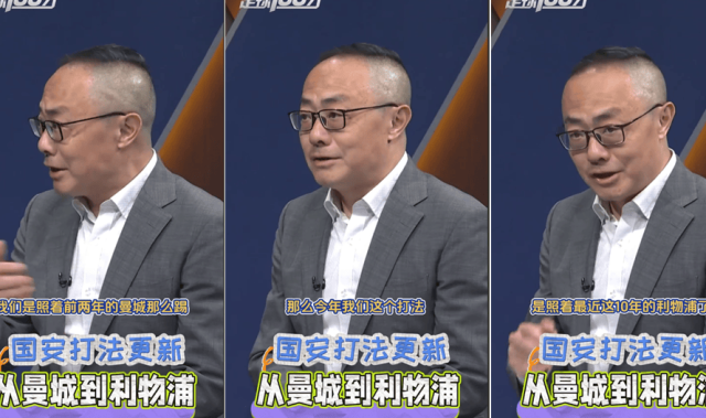 中超颤抖吧！京媒：北京国安打法已从曼城式控球，转为利物浦式高压冲击